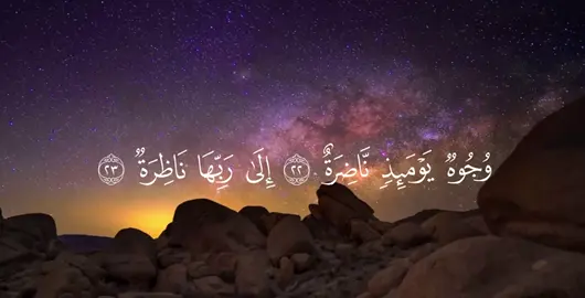 تلاوتي سورة القيامة  #قرآن #quran #القارئ ماهر المعيقلي #لموتانا_وموتى_المسلمين #صدقه_جاريه