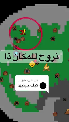 الرد على @..  اتمنا ستفدتوو❤️#99nightsintheforest #explore #roblox #fyp #الشعب_الصيني_ماله_حل😂😂 
