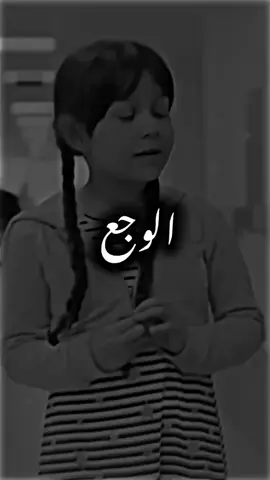 في ناس نحبهم اكثر رحو 💔😞