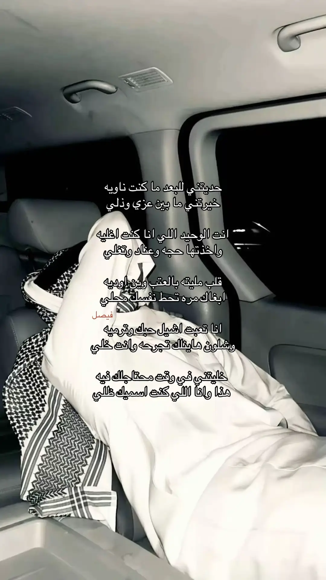 #هواجيس #fyp #illu 
