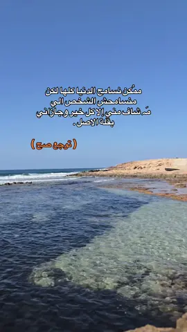 🖤 #شحات_سوسه_راس__البيضاء_طبرق_ليبيا #البيضاء_الجبل_الاخضر❤🔥 #مالي_خلق_احط_هاشتاق #شعب_الصيني_ماله_حل😂😂😂😂 #ليبيا🇱🇾 