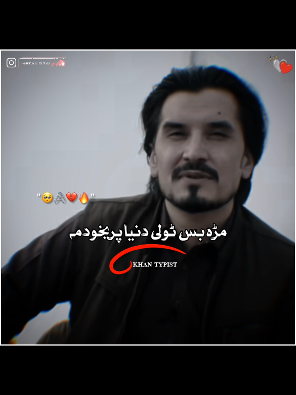 don't under review my video dera TIKTOK team خو تسلی یوازی مور راکوی ☹️🖤#faryoupage #foryou #fvpシ #fapageシ #تاجیک_هزاره_ازبک_پشتون_ترکمن khan.typist700