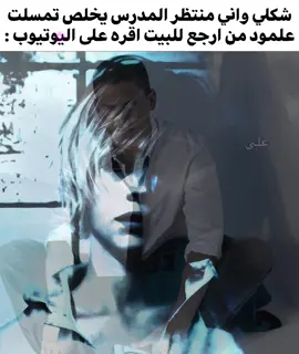 دتابعني فدوه اروح لخشمك/چ اريد ادخل 1000 🙏 #ريأكشنات #fyp #ميمز 