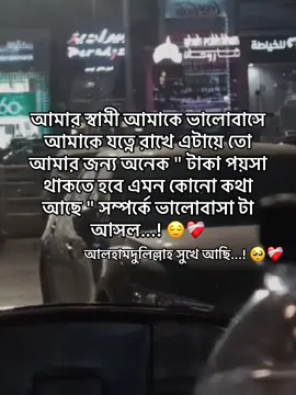 আলহামদুলিল্লাহ সব কিছুর জন্য..! 🥺❤️‍🩹 এটা আমার নতুন আইডি ফলো দি দিও@𝐼𝓉’𝓈 𝓂𝑒 𝐻𝒾𝓃𝒶𝓉𝒶 🦋 #fyppppppppppppppppppppppp #foryoupage #foryou #fyp #fyp 