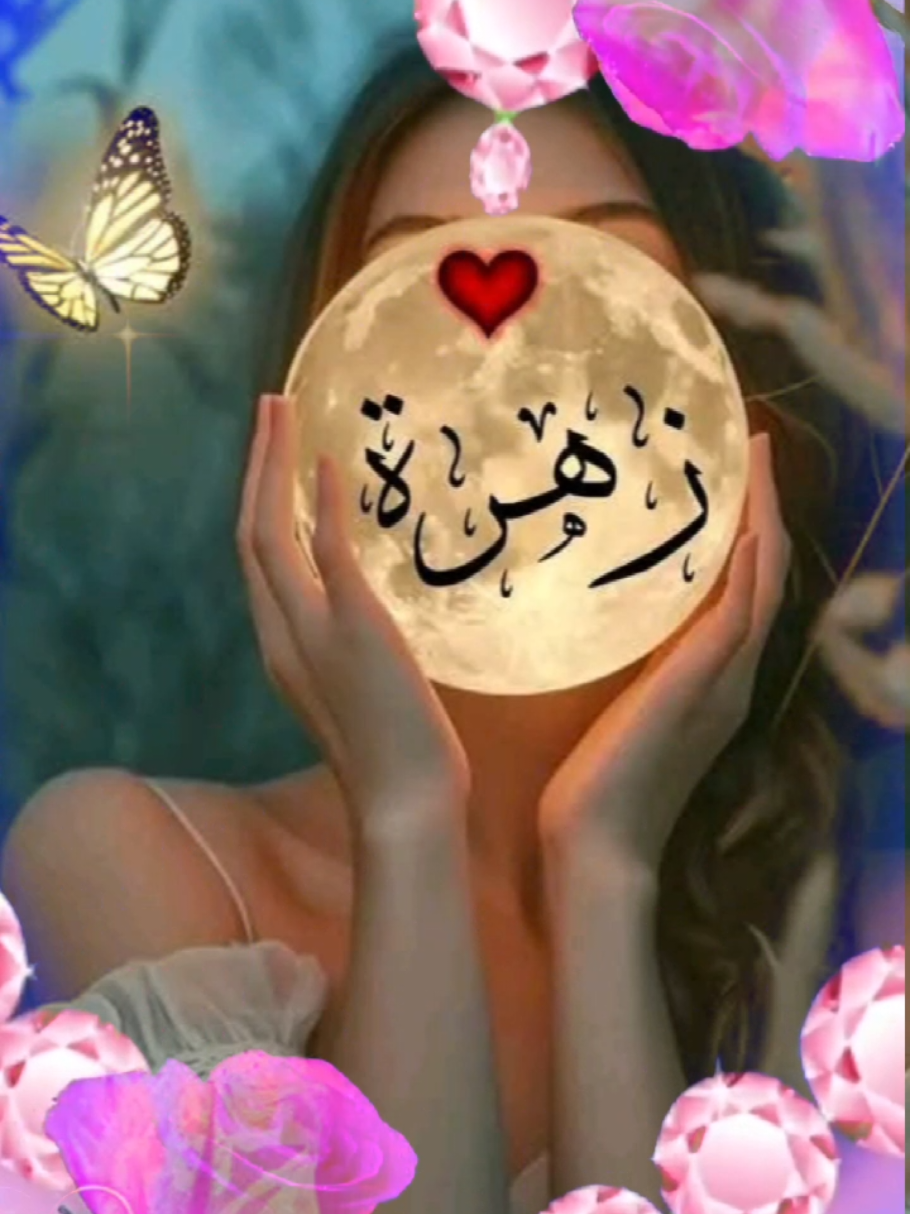 #CapCut #تصميم_فيديوهات🎶🎤🎬 #طاقيها_تشوفها_روحها #explore 