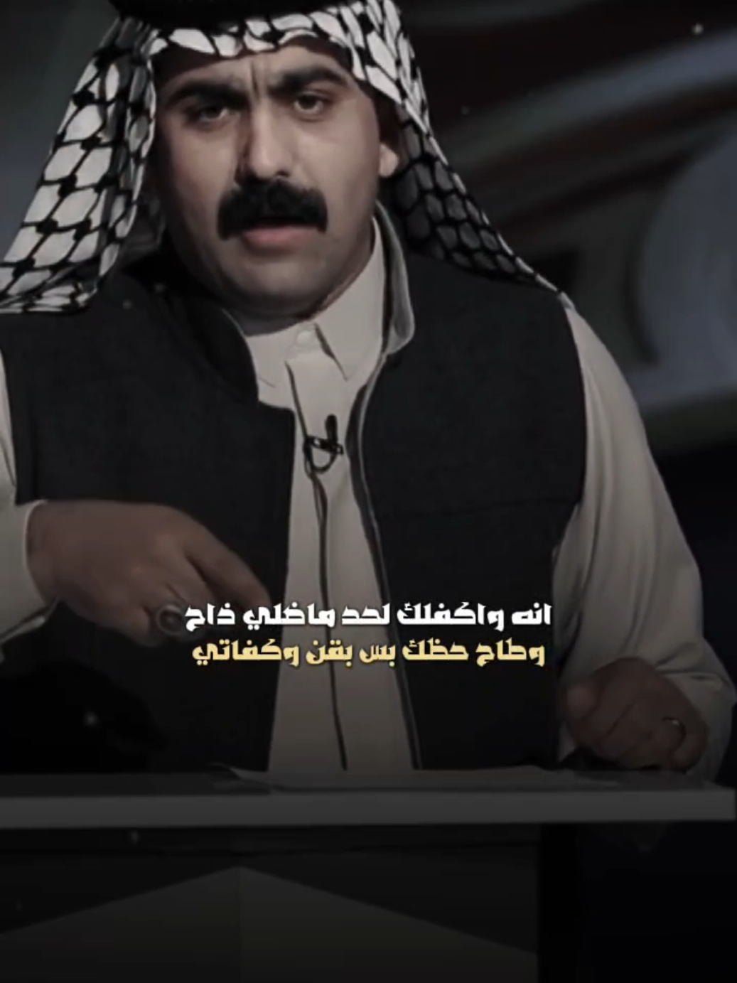 انه واكفلك لحد ماضلي طاح...؟؟ #عاده_نشر🔁 #خط_الشعر #fyp #حسين_الزهيري #شعر_شعبي 