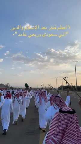#غامد #