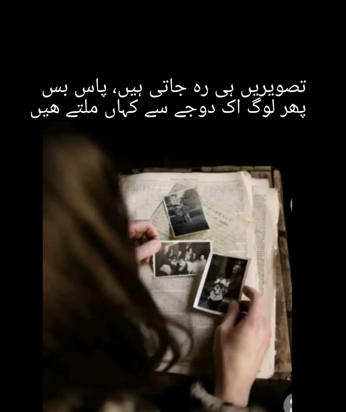 yadaein 🫀 وہ روتے ہوئے بتا رہی تھی کہ اُس کے بعد میں نے تصویریں بنانی چھوڑ دی ہیں ، ہاں میں تصویروں کی شوقین لڑکی اُس کی جدائی میں خود کو بھول گئی ہوں ، وہ تڑپتے ہوئے بتا رہی تھی کہ مجھے فون کا فرنٹ کیمرہ کھولے سال، مہینے گزر گئے ہیں وہ یہ نہیں بتا پائی کہ اُس کی تصویروں پہ جان نثار کرنے والا اب اُس کی زندگی میں نہیں رہا وہ چھوڑ کے چلا گیا ہمیشہ کے لیے اسے 