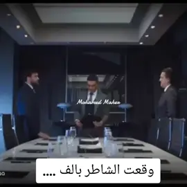وقعت الشاطر بالف ...بس #المستشار_محمد_ماهر_المحامي #viral #اعادة_النشر🔃 #creatorsearchinsights #foryou #مشاهدات_تيك_توك #نقابة_المحامين #متابعه_ولايك_واكسبلور_احبكم #اكسبلور #متابعة #for #المحامي_الشاطر #سوتس_بالعربي #suit 