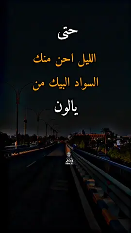 #شعراء_وذواقين_الشعر_الشعبي🎸 #شعر_شعبي_عراقي #عباراتكم_الفخمه📿📌 #مشاهير_تيك_توك_مشاهير_العرب 