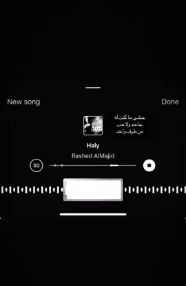 #راشد_الماجد#حشى_ماكنت_له_جاحد #بدون_موسيقى #لايك__explore___ #مالي_خلق_احط_هاشتاقات 