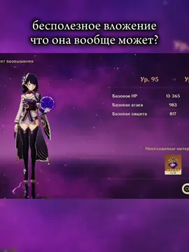 и саппортам р5 пушки я подарю тоже исключительно ради нее #fyp #genshin #GenshinImpact 