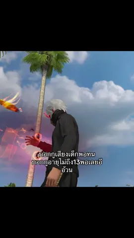 #fyp #ฟีฟาย #freefire_lover 