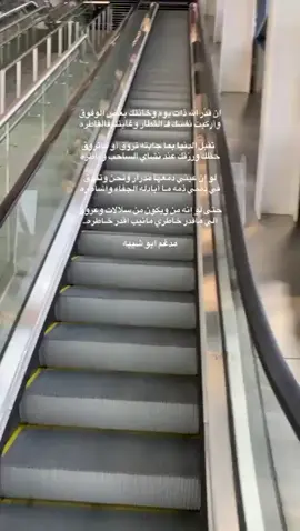 ان قدر الله ذات يوم وخانتك بعض الوفوق  ‏وأركبت نفسك فالقطار وغايتك فالقاطره #جدة_الآن 