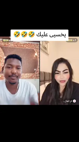 #سودانيز_تيك_توك_مشاهير_السودان🇸🇩 #الشعب_السوداني_ماله_حل🤣🤣 #يخسي_عليك🤣🤣 #ثبت_نفسك_يازول😂💔 @ام الغالين محظوره دلوقتي 