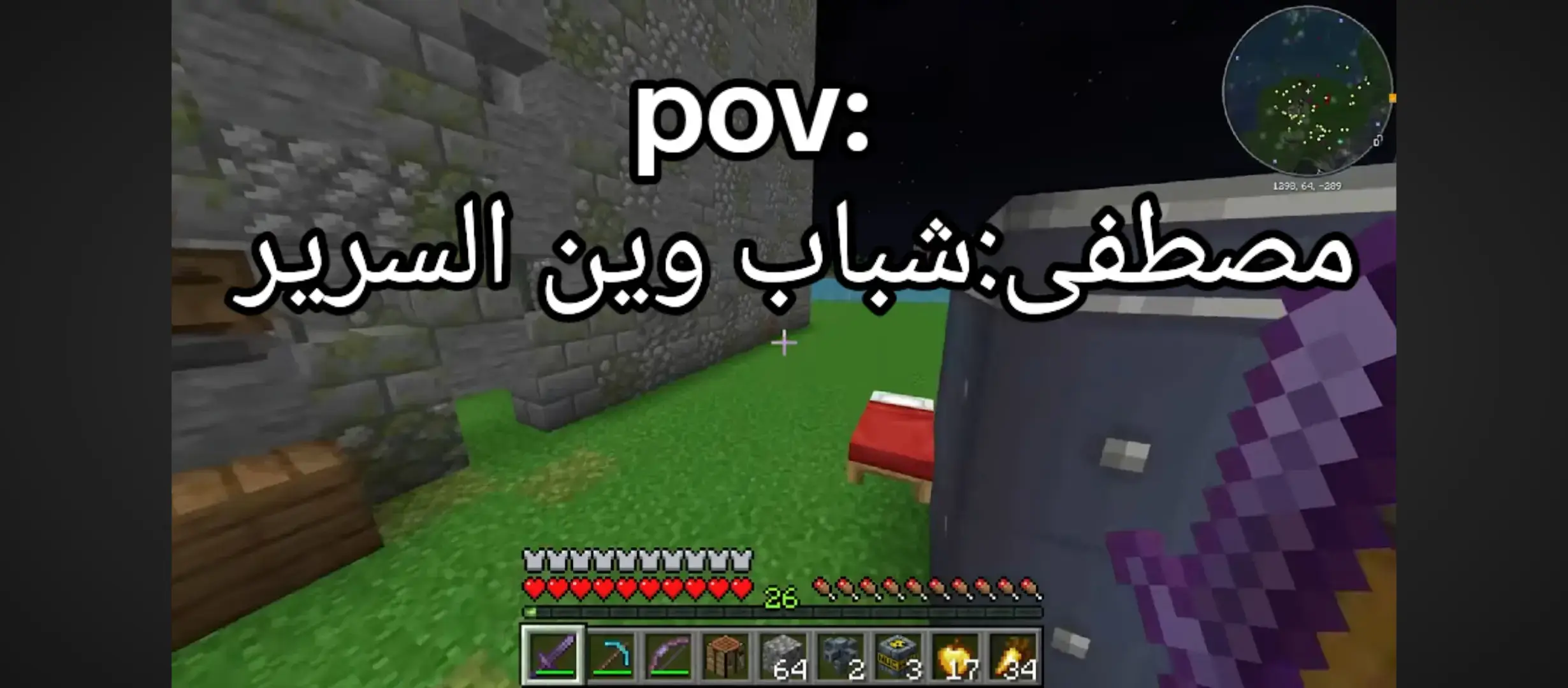 ولا شفت السرير