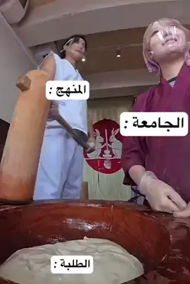 يوشوووو هيي هييي هيي حدد يطلعها من راسي🤣😭😭😭#يوشو_هيي_يي #جامعة_طرابلس #تمرميدي 