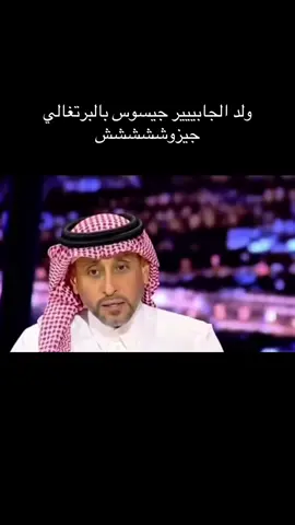ازبن لها ياسامي🤣👍