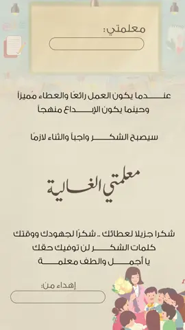 #يوم_المعلم #تصميم_يوم_المعلم 