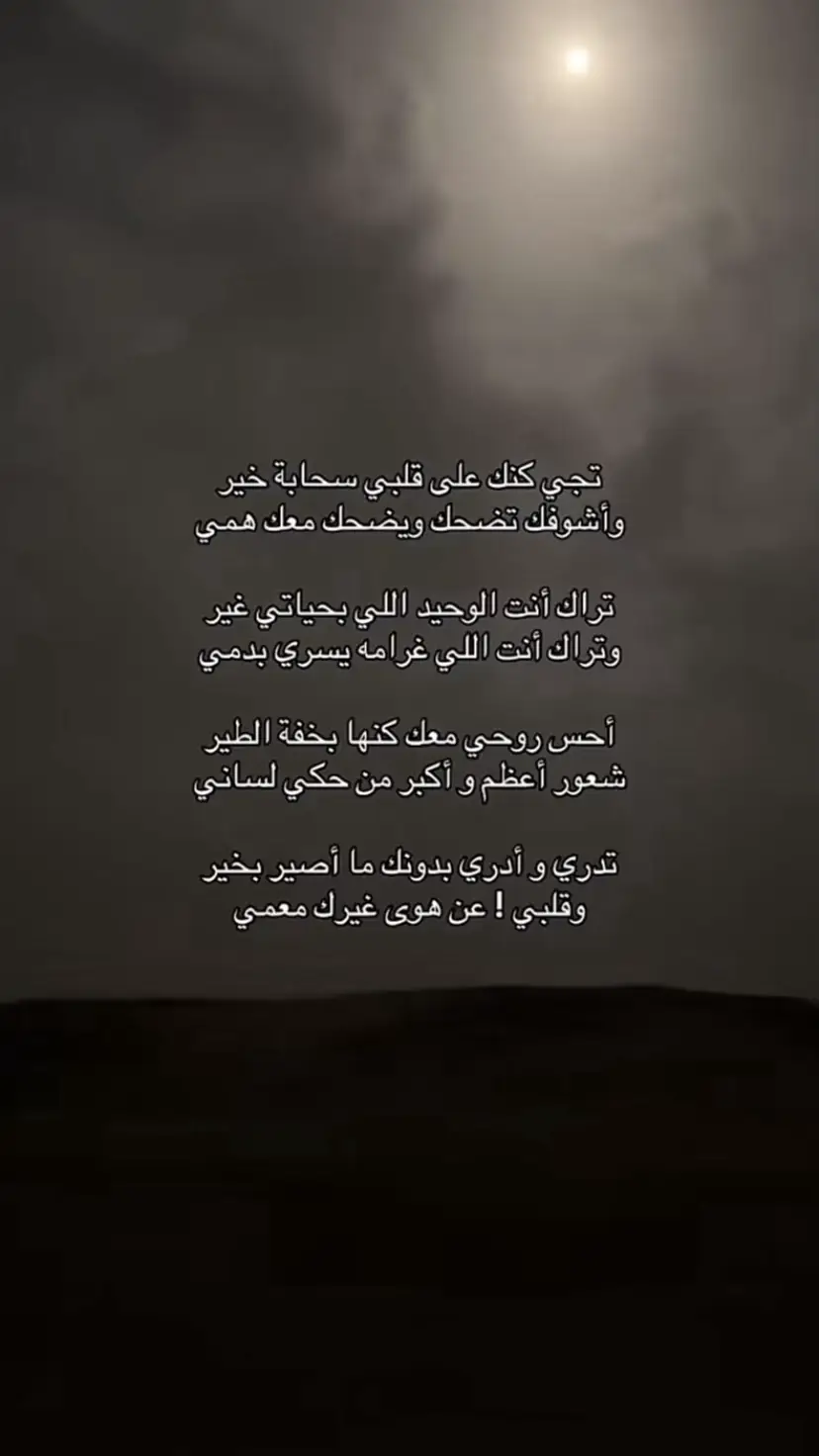 بدمي! #شعر  #explore 