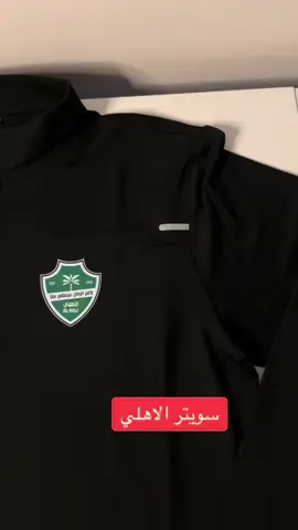 #foryoupage #اكسبور #الاهلي #سويتر 