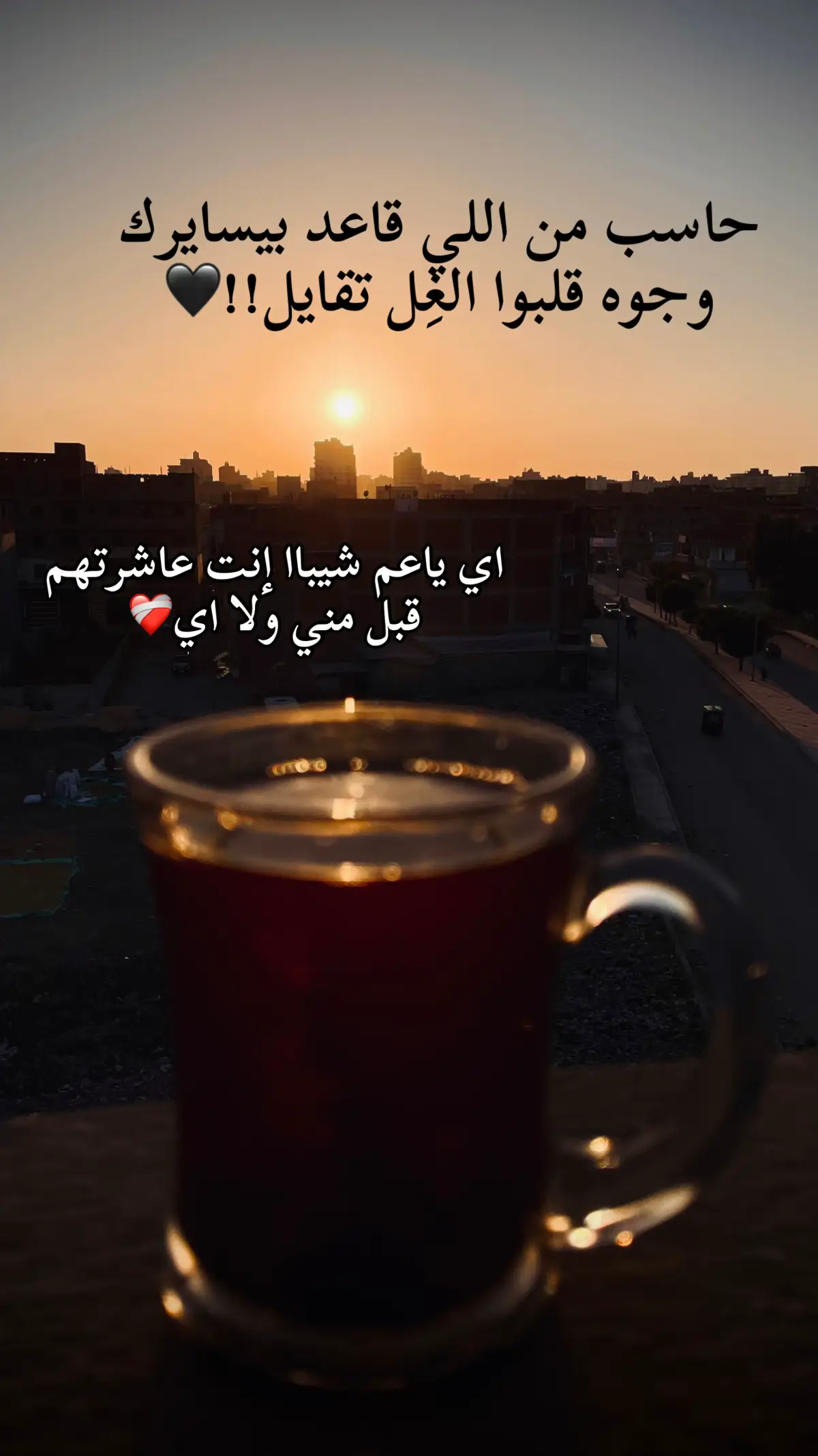 احماا شيبا عليه حاجات❤️‍🩹