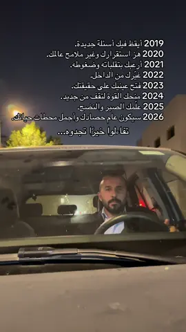 تفاءلوا خيراً تجدوه …#fyp 