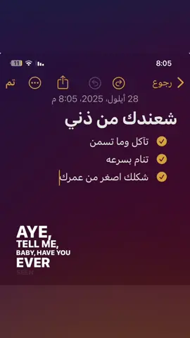 #بهاء🚬 #fyp #مالي_خلق_احط_هاشتاقات🦦 #اغاني 