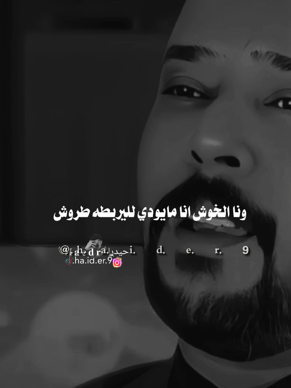 #حيدࢪ| ‏𓆩𝐇 𝐚 𝐞 𝐝 𝐫𓆪/أجرها من أبوها وطب نص الحوش. 😌🤘#تصميمي🎬 #المصمم #حيدر #اخر_اشي_نسختو💭🥀 