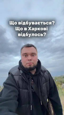 Отакої двіж! #харків #kharkiv #dvizhevoy #харьков #vladosdvizh 