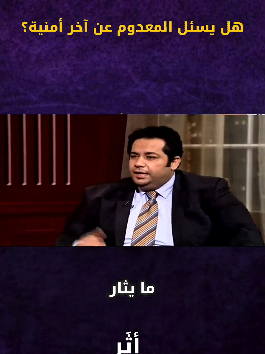 الجزء الثاني من لقاء المرحوم القانوني طارق حرب وعباس حمزة  #اكسبلور #ترند #العراق 