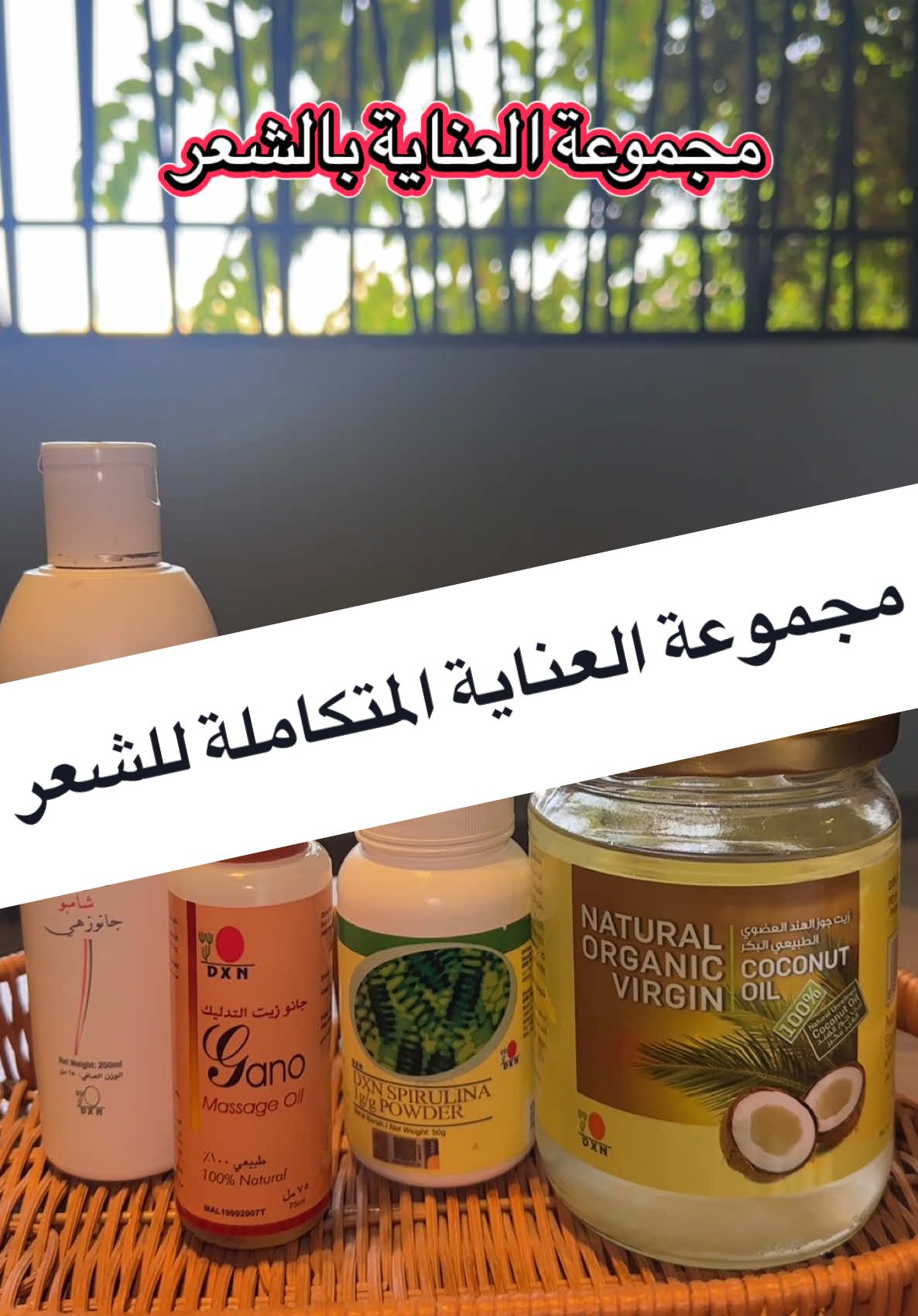 تعانين من تساقط بالشعر؟ فراغات مزعجة؟ شعر خفيف أو مايطول؟ او اذا كنتي تعانين من شعر دهني ويزيت بسرعة 😣 أو حتى قشرة ومشاكل بفروة الرأس؟ هالمجموعة الطبيعية المتكاملة تعطي شعرك تغذية من الداخل والخارج لا تترددين و تواصلي معي الرقم بالبايو #شعر #عناية_بالشعر #شامبو_جانوزي #سبيروليناdxn #زيت_شعر 