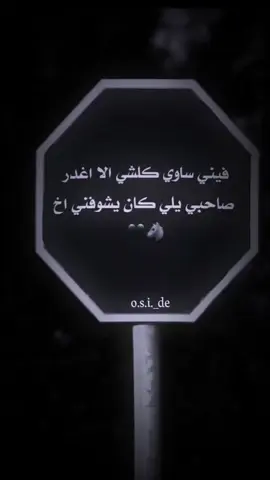 فيني اساوي ڪلشي الا غدر صاحبي🖤🦅#ستوريات #تصميم_فيديوهات🎶🎤🎬 #قصايد_شعر #مجرد_ذووقツ🖤🎼 #عبارات 