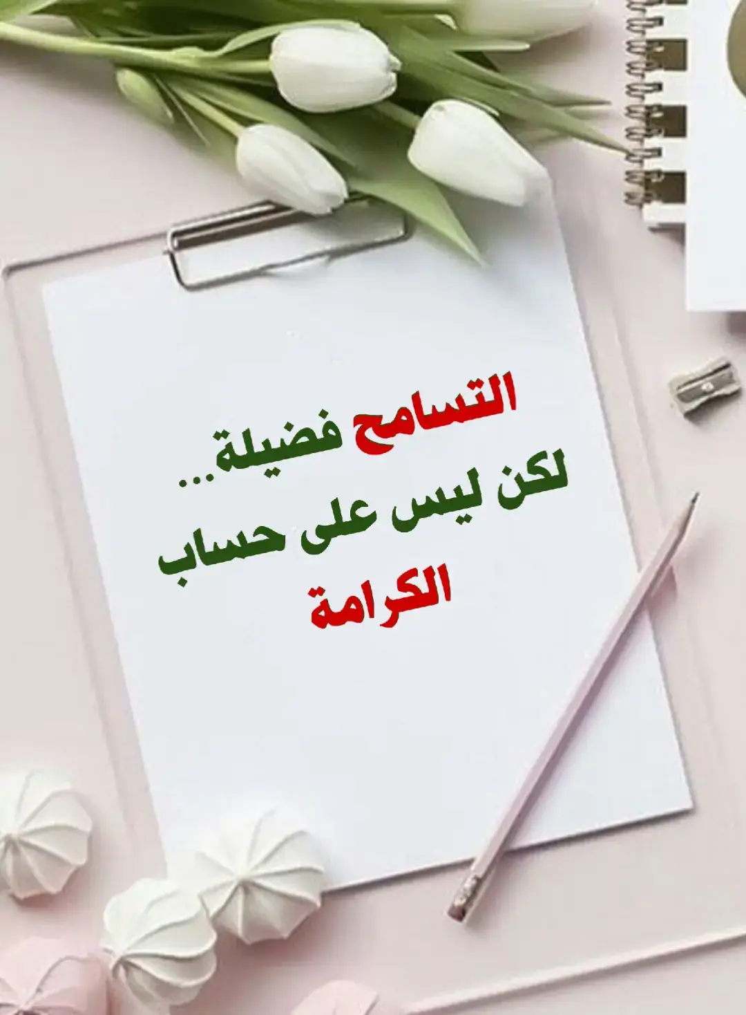 التسامح ليس تنازلاً عن الكرامة، بل هو اختيار واعٍ يصدر عن قوة. أعفُ وقتما أشاء، وأردّ وقتما يجب، فلا إساءة تستعبد قلبي، ولا طيبة تُسقط هيبتي. التسامح عندي جسر للسلام، لا بابًا مفتوحًا للمهانة.  #التسامح #العفو #السعودية_الكويت_مصر_العراق_لبنان #المغرب🇲🇦تونس🇹🇳الجزائر #اكسبلور 