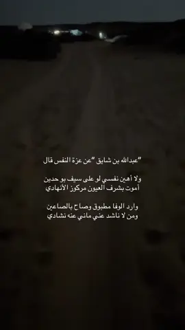 #كسبلور #هواجيس #قصايد #عبدالله_بن_شايق 
