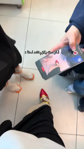 سوينا كلشي إلا أننا تعلمنا😭#senior #مدرسه #فعاليات #مشاهدات #اكسبلور 