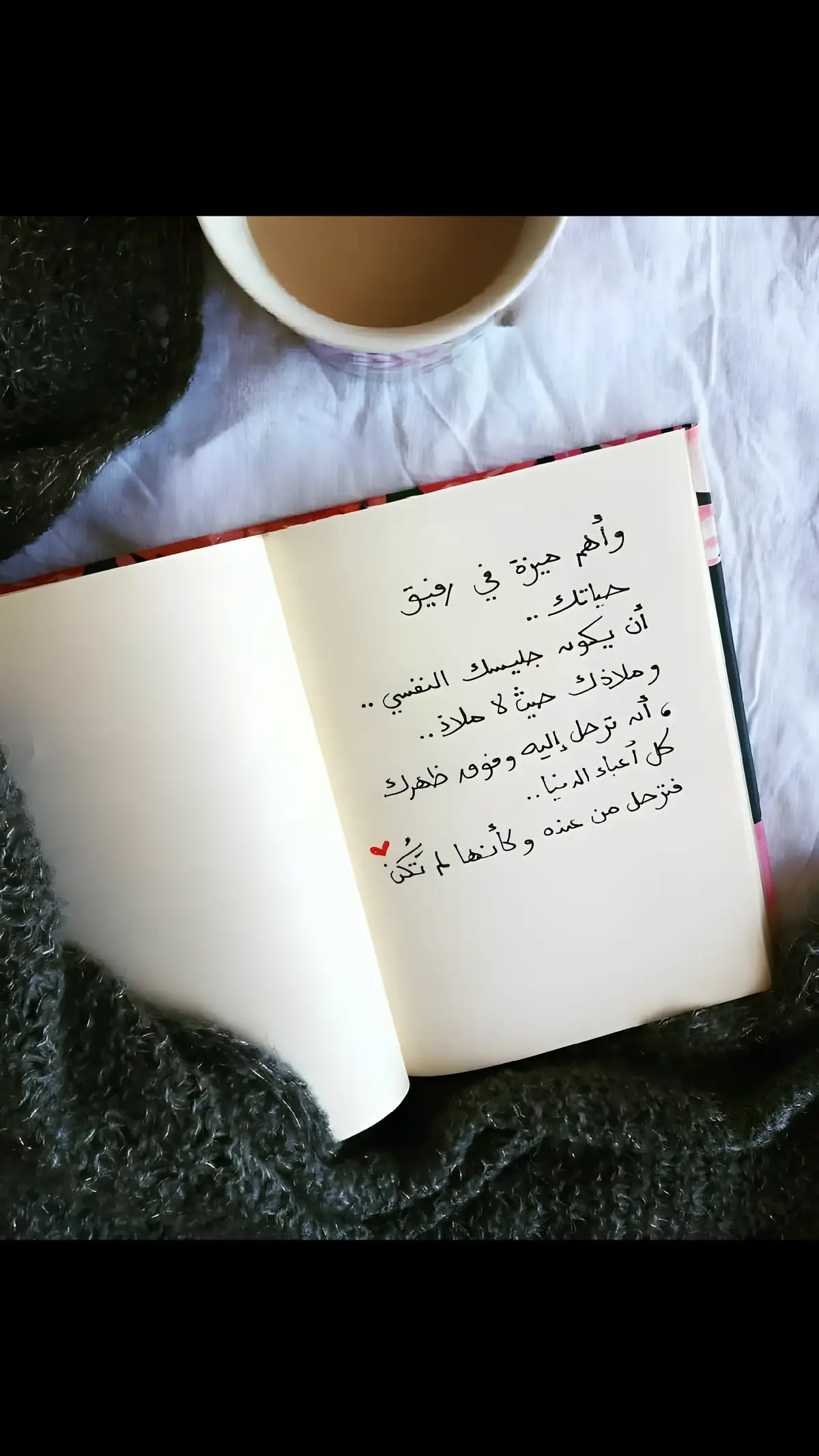 أهم ميزة في رفيق حياتك 🍃