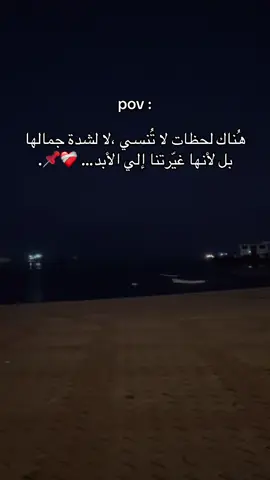 لأنها غيرتنا إلي الأبد ❤️‍🩹❤️‍🩹📌. #طبرق_ليبيا🇱🇾✈️طبارقه🔱❤️ 