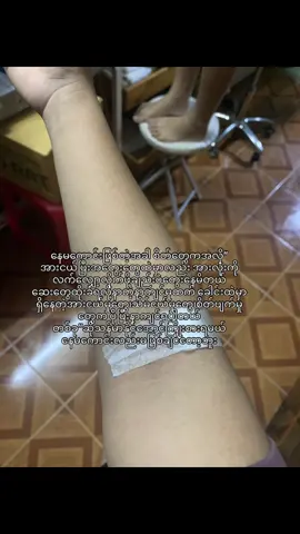 ကျွန်တော်ဟာ ရုတ်တရက်ဆိုတဲ့အ​ရာတွေအပေါ် ခံနိုင်ရည်မရှိတော့ဘူးထင်ပါရဲ့#fypシ゚ #thankb4youdo #viewsproblem #crd #fyppppppppppppppppppppppp 