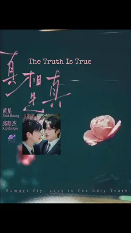 Lirik yang mewakili setiap hati 🤧 I already loved the original version, and now my favorite CP is singing it, so lucky! I’m crying so bad, the way their voices blend is so touching. 😭🫶 #XingQiu #Eliothuang #Kipukaqiu #ABODesire #fyppppppppppppppppppppppp 