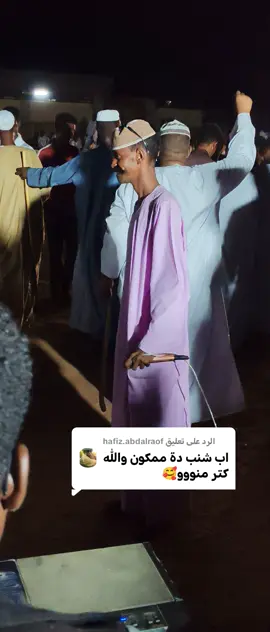 الرد على @hafiz.abdalraof#شنديناااا💞💞💞💞💞💞💞💞💞 #دارجعل_شندي_نهر_النيل_⚔️🤘💪 #مشاهير_تيك_توك_مشاهير_العرب #جخو،الشغل،دا،يا،عالم،➕_❤_📝✌️🌍🦋 