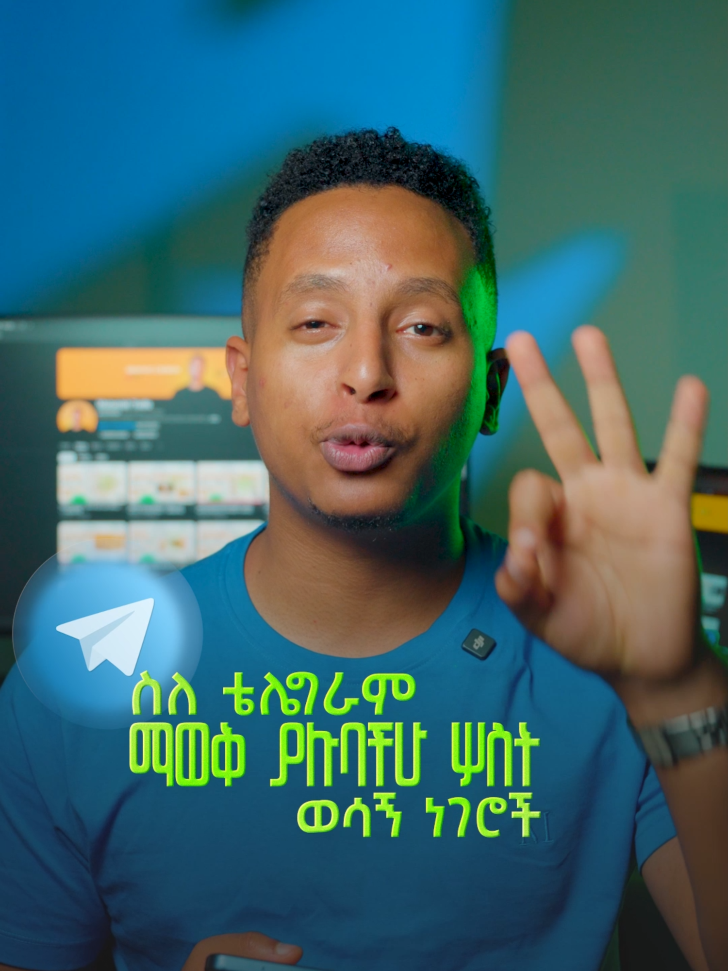 Three important things you need to know when using Telegram to send photos ------- ቴሌግራም ፎቶ ለመላክ ስትጠቀሙ ማወቅ ያሉባችሁ ሦስት ወሳኝ ነገሮች #mataniahtedla #Telegram #TelegramImage #TelegramTips #TelegramPhotos #TelegramImages #ImageSend
