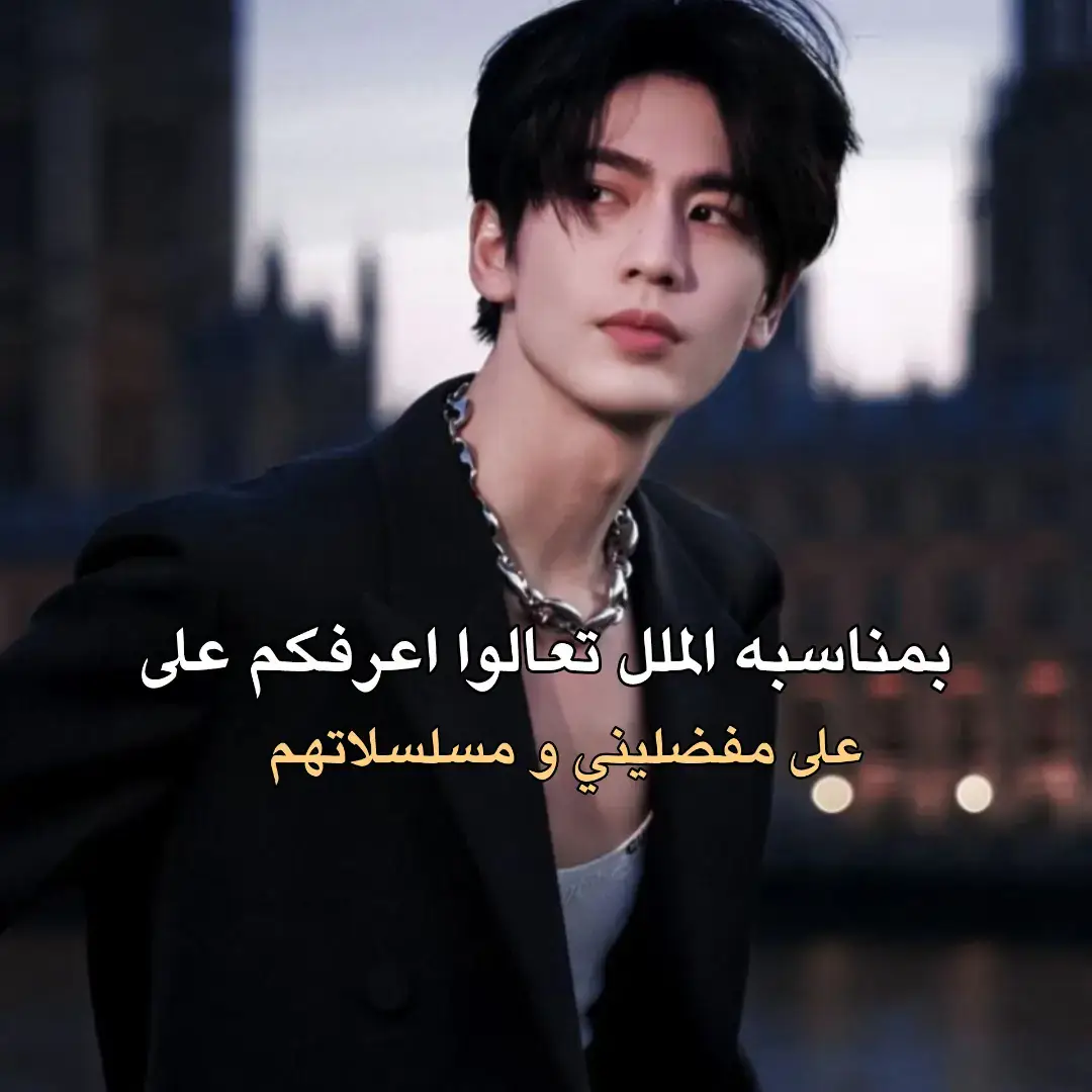 #ممثلين_الصين #تشانغ_لينغهي #تشو_ييران #ارثر_تشين #🇨🇳 