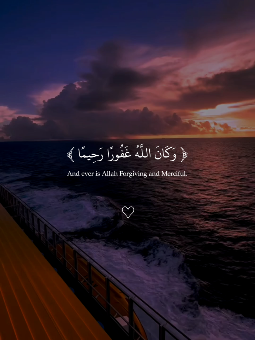 وكان الله غفورا رحيماً ❤️ #هدوء_وسكينة #راحه_نفسيه #قران_كريم #loli23130  #تصميم_karimmohmed30 