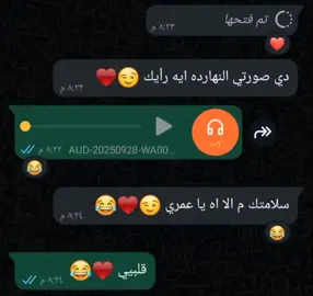 لما تبعتلك صورتها وتقولك ايه رأيك 🙂😂♥️#ريكوردات #fypシاكسبلورexplore #منشن #viral #الشعب_الصيني_ماله_حل😂😂 