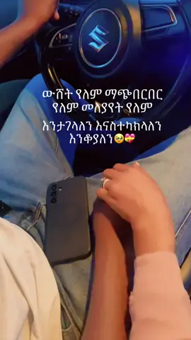 #ethiopian_tik_tok🇪🇹🇪🇹🇪🇹🇪🇹 Yene alem ❤️❤️❤️❤️❤️❤️❤️