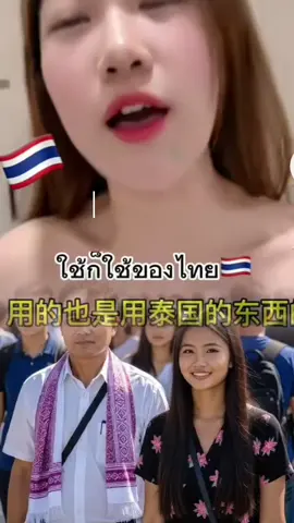 #เทรนด์วันนี้ #เขมร #เนรคุณ #สาวจีน #ประเทศไทย 