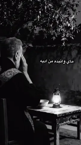 ماي واتبده من ايديه ياشملهم #باسم_الكربلائي #باسم_الكربلائي_عشق_لا_ينتهي #باسم_الكربلائي_خادم_لن_يتكرر #باسم_الكربلائي_رادود_ما_له_مثيل #باسم_الكربلائي 