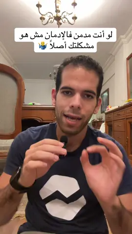 #صحة_نفسية #علاج_نفسي #تعافي #ثيرابي 