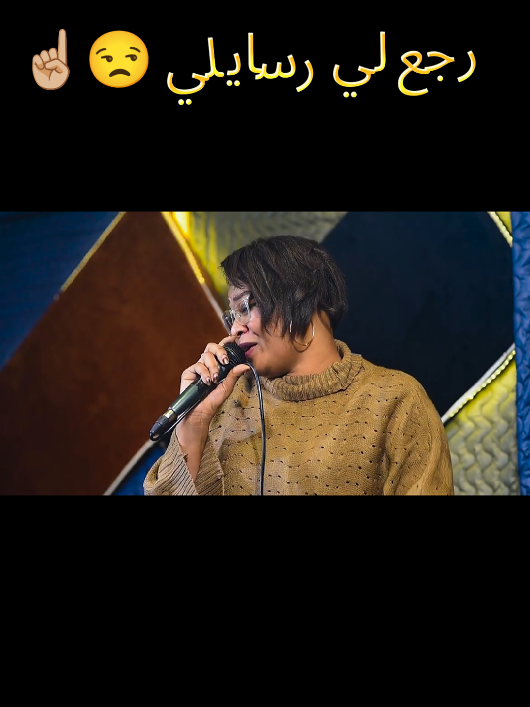 اماني عيسى - قلبي ما بعرف يعادي  #اماني_عيسى #قلبي_ما_بيعرف_يعادي #تريند #الشعب_الصيني_ماله_حل😂😂 #السعودية_الكويت_مصر_العراق_لبنان 